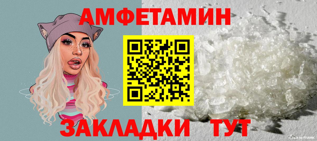 Amphetamine Розовый Мурино