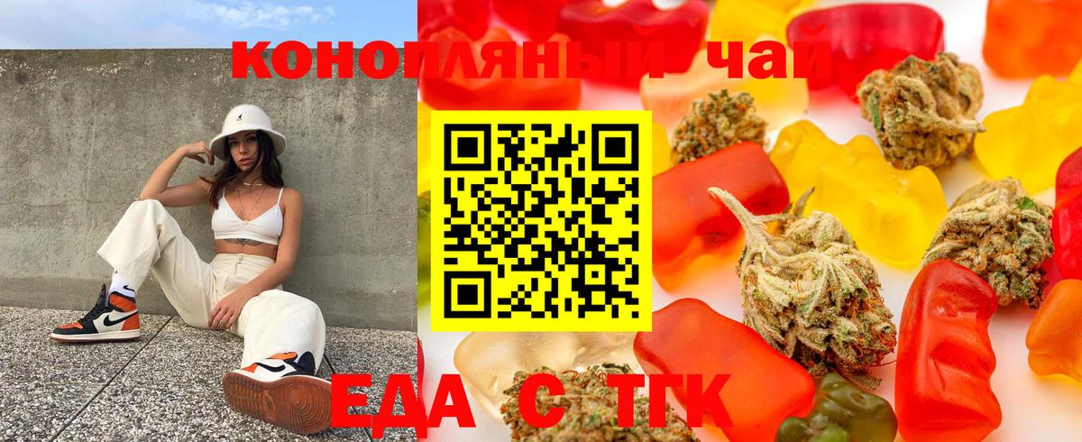 Печенье с ТГК конопля Мурино