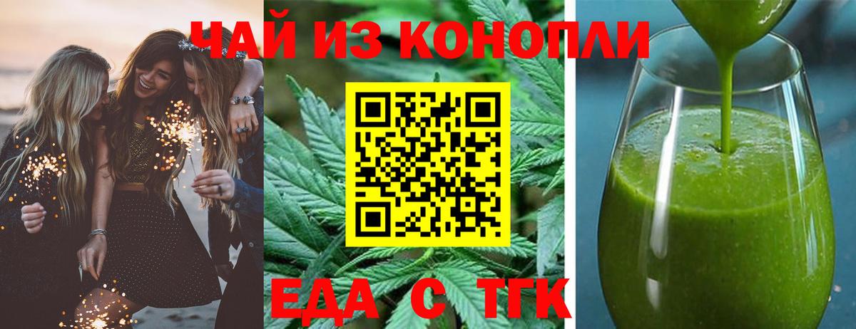 Печенье с ТГК марихуана  Вход с VPN  Мурино 