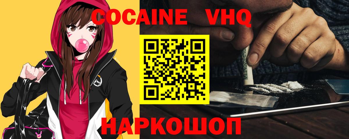 Мурино  наркота  КОКАИН  Кокаин 97%  Вход с VPN  КОКАИН Колумбийский 