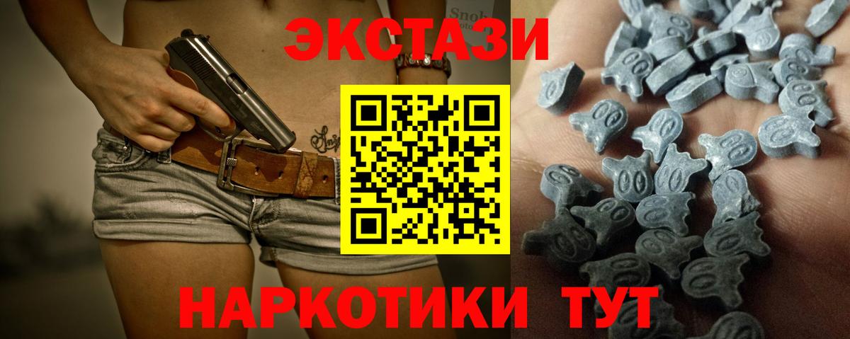 ЭКСТАЗИ  Экстази mix  Ecstasy таблы  Вход с VPN  MEGA зеркало  Мурино 