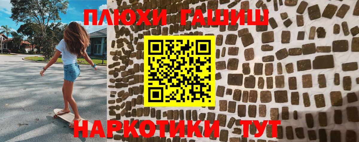 Мурино  ГАШИШ ice o lator  Вход с VPN  ГАШ гашик 