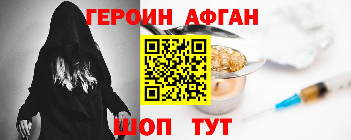 ГЕРОИН герыч  Вход с VPN  Героин  Мурино 