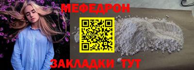 мефедрон VHQ Дубна