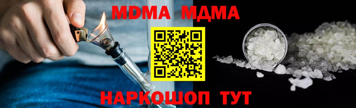 МДМА  МДМА Molly  Вход с VPN  Мурино 