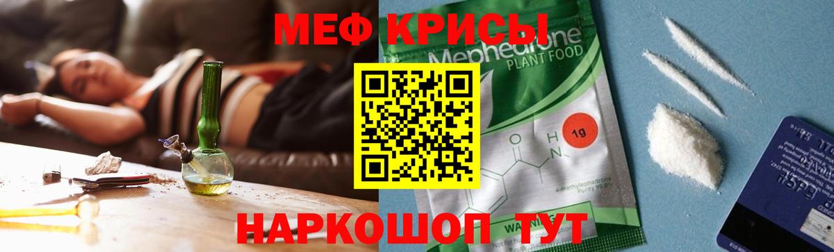 МЕФ мука  Меф  МЯУ-МЯУ  Мурино  Вход с VPN 