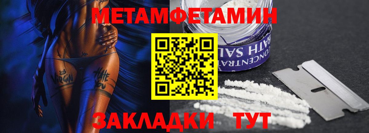 МЕТАМФЕТАМИН Декстрометамфетамин 99.9%  Вход с VPN  Мурино 
